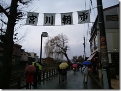宮川朝市 宮川朝市
