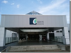 安曇野アートヒルズ 安曇野アートヒルズ