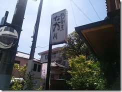 なか川 なか川
