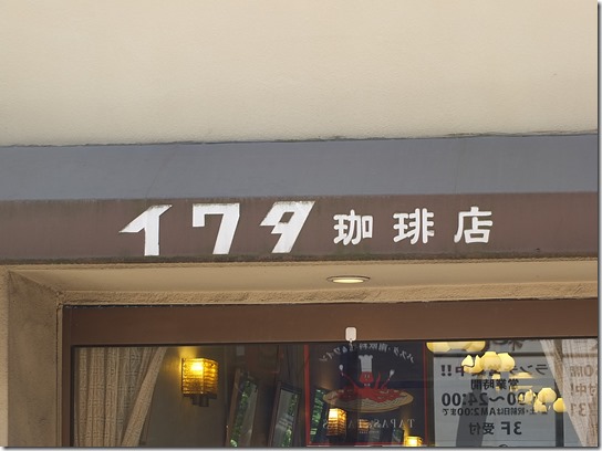 鎌倉　カフェ 012