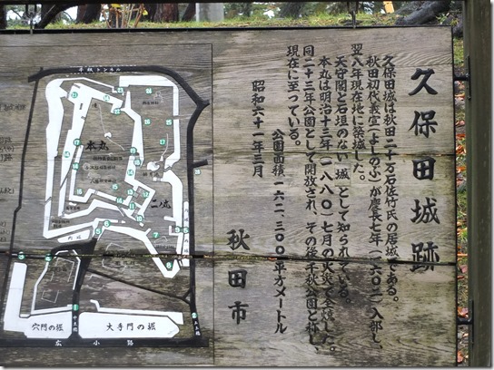 秋 東北 020 秋 東北 020