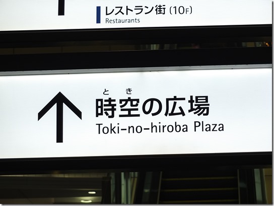 大阪 鎌倉 東京 031 大阪 鎌倉 東京 031