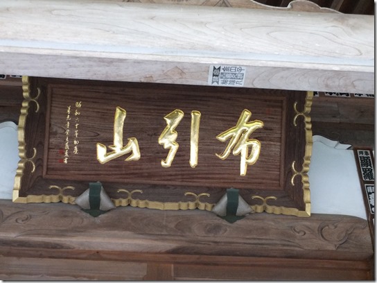 小諸 松代 050 小諸 松代 050
