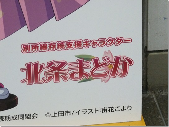 上田 055 上田 055
