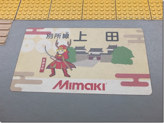 上田 060 上田 060
