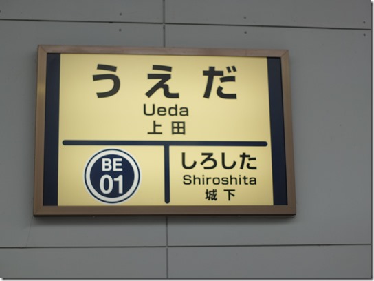 上田 061 上田 061