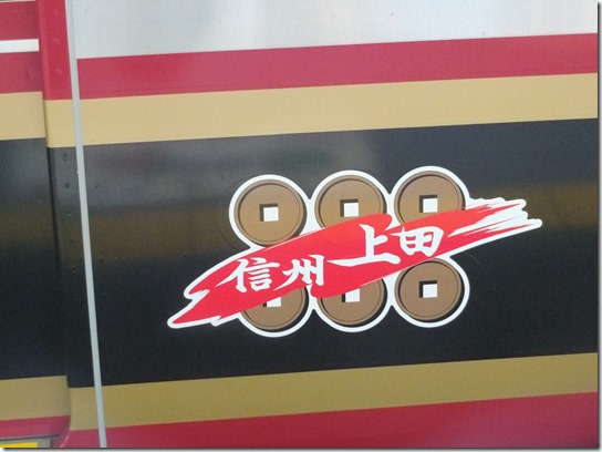 上田 065 上田 065