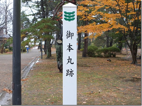 秋 東北 068 秋 東北 068