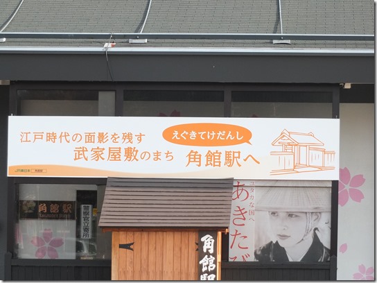 秋 東北 075 秋 東北 075
