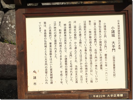 小諸 松代 112 小諸 松代 112