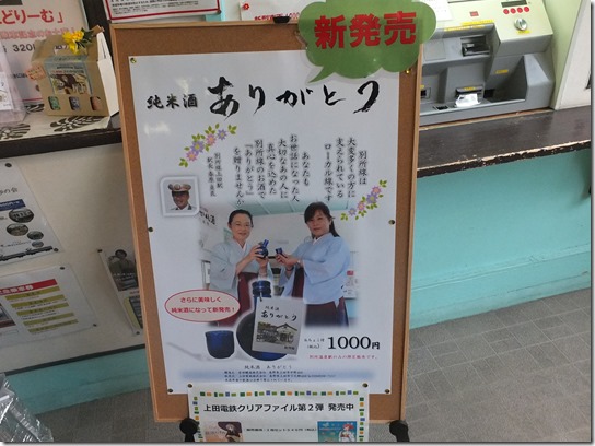 上田 147 上田 147